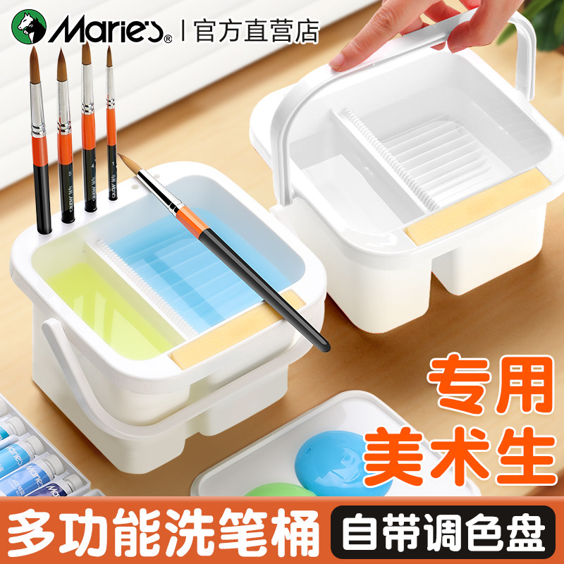马利多功能手提款洗笔桶美术生专用洗涮笔筒国画水粉水彩颜料小水桶画画专用带调色盘小号初中小学小方形水桶