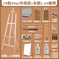 【Профессиональный набор】 18-цветовую 50 мл+1,5 м