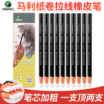 Marley brand c6455 roll paper eraser pen-shaped high-gloss eraser pen is not easy to dirty Professional sketch pencil Art eraser drawing pen-shaped eraser sketch details wipe horsepower Marley full 6