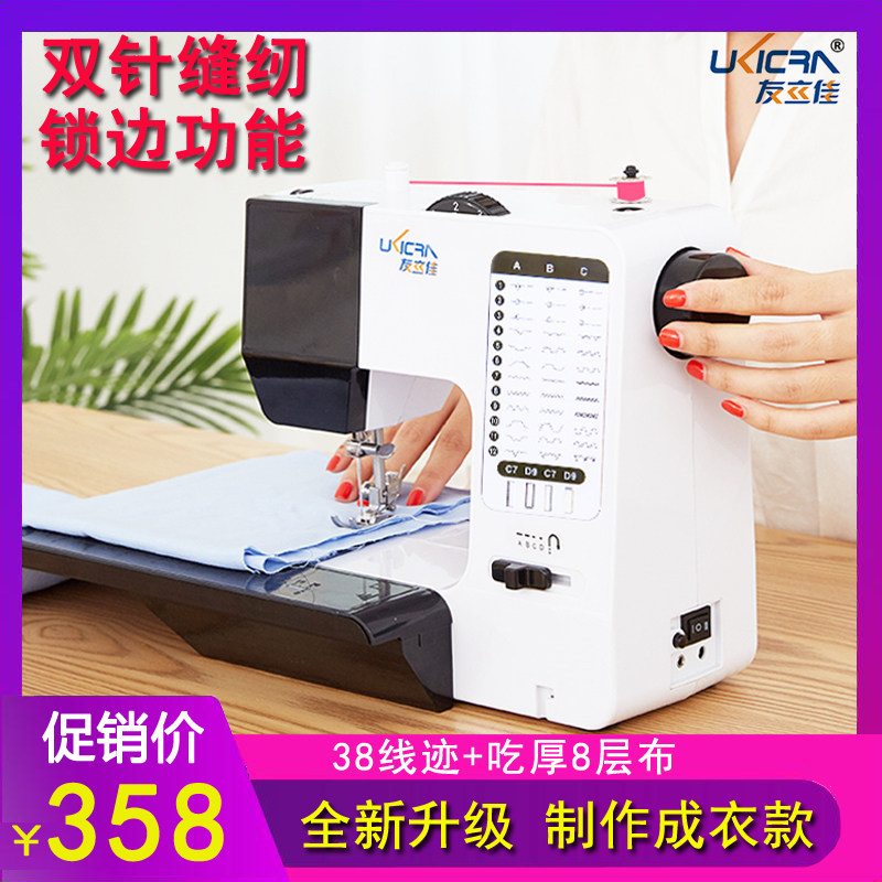 Youlijia sewing machine household automatic small with overlock sewing machine household electric heavy-duty sewing machine 737A