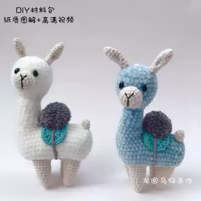 Long Ma Zai hand made milk foam machine time diy handmade wool crochet doll animal alpaca weaving material bag