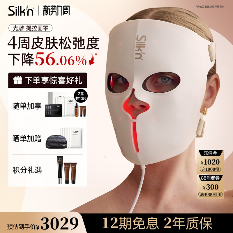 【New Force Week】Silkco Ems Anti-Wrinkle Lifting Beauty Device Photon Led Large Light Bar Mask Photo-Electrotherapy Facial Mask Device 【New Force Week】Silkco Ems Anti-Wrinkle Lifting Beauty Device Photon Led Large Light Bar Mask Photo-Electrotherapy Facial Mask Device