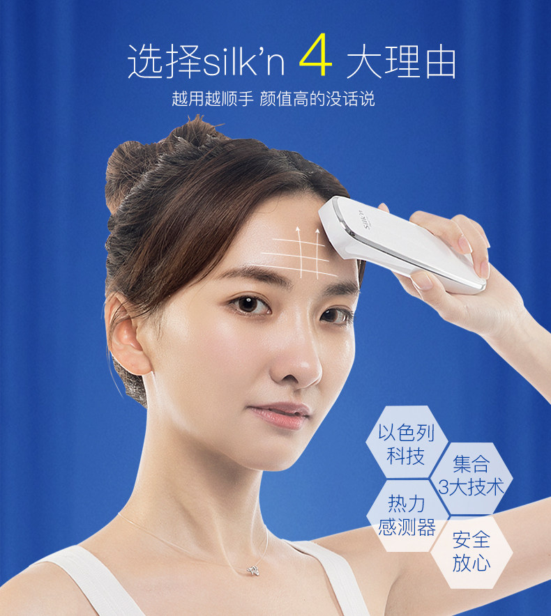 Silk’n Face Tite三源射频美容仪 ￥912 含130ml按摩凝胶 中亚Prime会员免运费直邮到手约￥1000 天猫￥2199