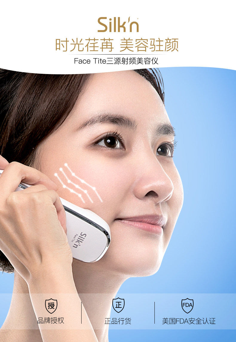 金盒特价 Silk’n Face Tite 三源射频美容仪 中亚Prime会员免运费直邮到手约￥1043