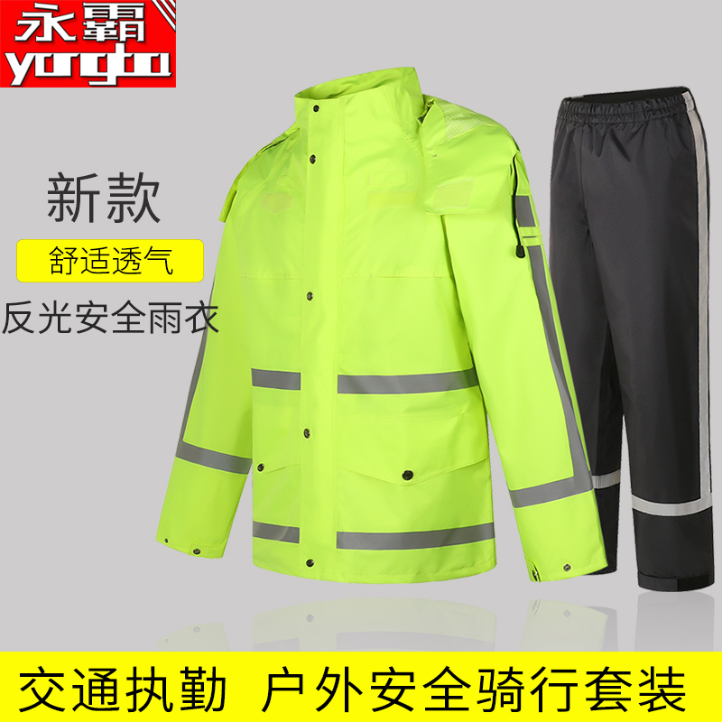 Outdoor Warning Patrol Raincoat Reflective Raincoat New Style Men's Traffic Rainproof Raincoat and Rain Pants Set Double-Layer Full Body Outdoor Warning Patrol Raincoat Reflective Raincoat New Style Men's Traffic Rainproof Raincoat and Rain Pants Set Double-Layer Full Body