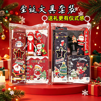 Santa-themed stationery five-piece set coil notebook pencil rubber keychain children's christmas eve holiday return gift