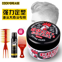 Japan Cock Grease Big Cock Hair oil 87g mens back oil hair cream strong styling vintage hair wax