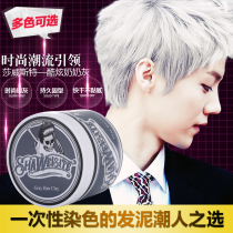 Grandma gray hair wax skull first-time dyed hair mud Mens styling white gray color modeling hair dye cream