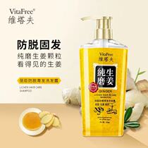 Ginger shampoo Anti-hair growth liquid Anti-dandruff anti-itching oil control fluffy men and women nourish hair growth shampoo lotion