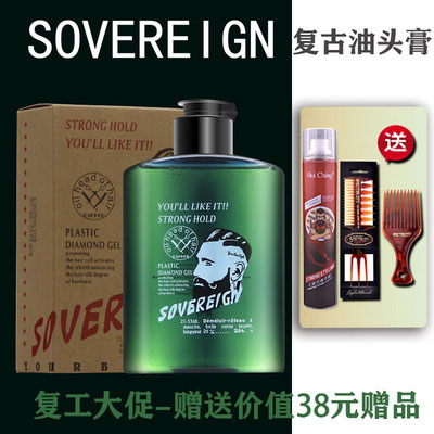 sovereign vintage oil cream Men's strong styling moisturizing gel cream fragrance hair oil hair wax