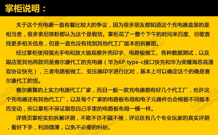 chargeur pour téléphones SONY SONY - Ref 1291337 Image 12