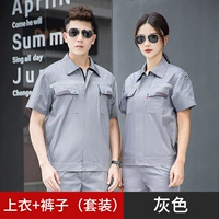 Светоотражающий комплект, короткий рукав