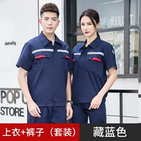 Светоотражающий комплект, короткий рукав