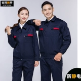 Антистатический осенний комбинезон, электронный лонгслив, делается под заказ