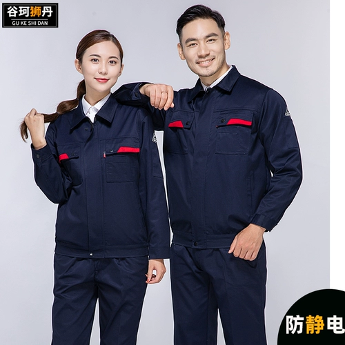 Антистатический осенний комбинезон, электронный лонгслив, делается под заказ