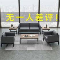 Office sofa genuine leather minimalist modern guest area Business talks area Three-place reception room sofa tea table combination
