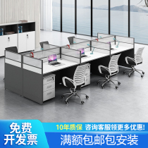 Staff Desk Chair Combination Brief Modern 46-four-place Employee Office Computer Desk Screen Station Cassette