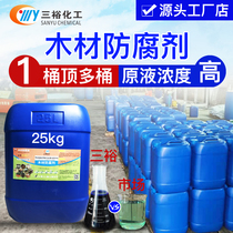 Wood preservative Wood insect-proof mildew-proof termite wood floor mildew protective paint anti-cracking anti-corrosion agent