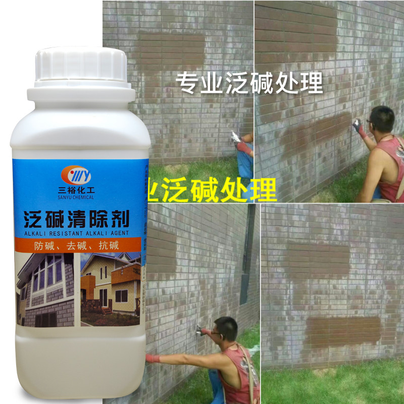 Pan-Base Scavenger Wall Marble Anti-Alkalis White China Treatment Anti-Base Wall Cleaning Water Scale Cleaning Agents