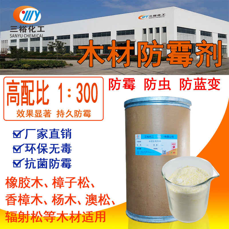 Wood anti-mildew anti-blue anti-blue shift special bamboo furniture wardrobe wooden plaque to remove mold anti-pest anti-mold liquid