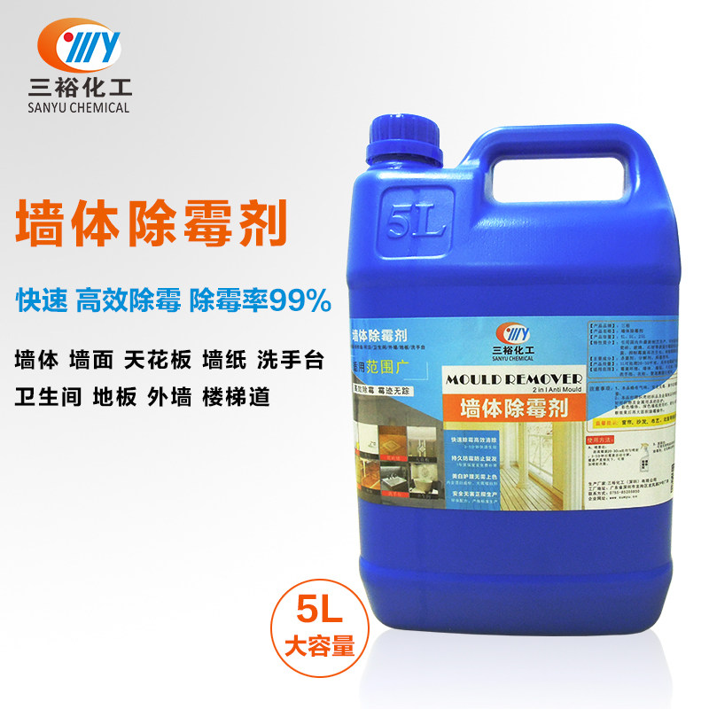 Wall Mildew Remover Wall Mold Clear Cream Lacquered Wallpaper Go to mold Mouldy Taste Germicidal Care Mildew Preventive 5L