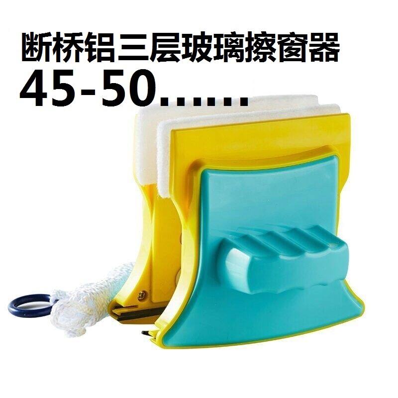 Yangyang Premium Launches 45-50 Three-Layer Glass Window Cleaner, Double-Layer Insulated Aluminum Cleaning Tool Yangyang Premium Launches 45-50 Three-Layer Glass Window Cleaner, Double-Layer Insulated Aluminum Cleaning Tool