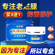 Special granulose for old rotten legs urine vascular ulcers foot ulcers rotten legs rotten feet falls myogenic disinfection antiseptic and antibacterial cream