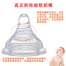 Nude clearance newborn baby wide mouth spiral real feeling super soft nipple round hole S M L cross hole 0-4 years old straw