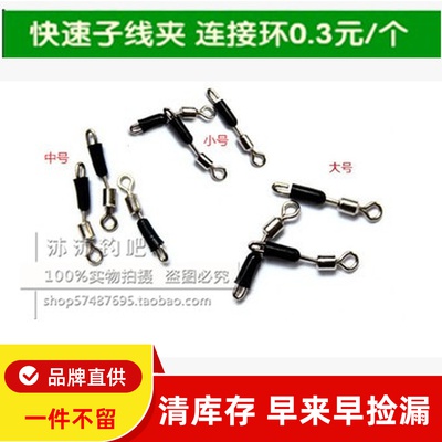20 loaded fast sub-wire clamp connecting ring connector eight-word ring 8-word ring fishline gadget