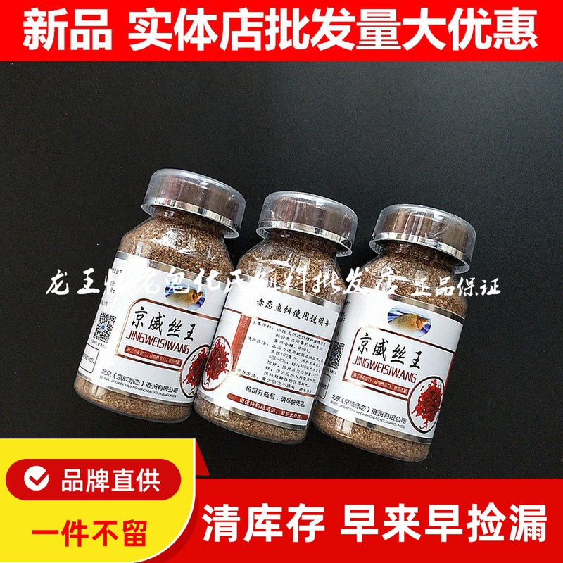 Gyeongwei red worm partner with strong scent and smell of red worm and red worm sticky powder golden Veith King wire drawing powder Labait