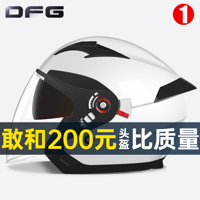 DFG battery electric vehicle helmet men's and women's light all-season universal locomotive half helmet winter warm full helmet safety helmet