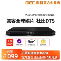 GIEC JKO BDP-G4350 4K Blu-ray player ultra-clear hard drive player home DVD player DVD player