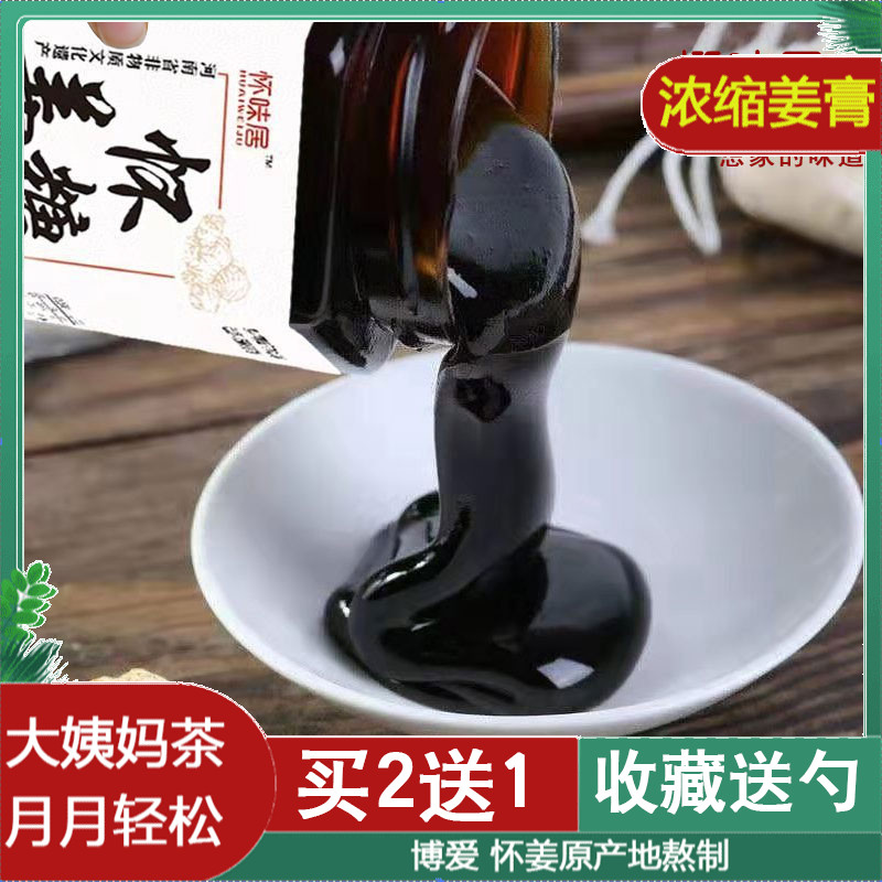 Fraternity Taste Residence Red Sugar Ginger Tea Pure hand Ginger Sugar Cream to Chill Conditioning Moon Old Ginger Broth Menstrual Ginger Date Paste