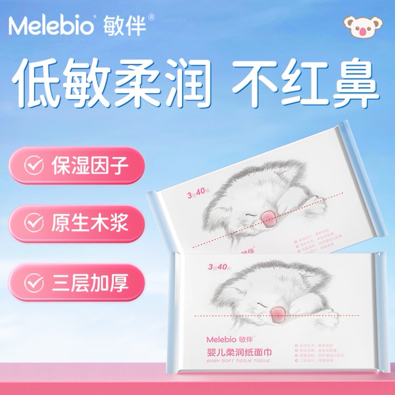 Minban Tissue Paper Is Moisturizing and Soft, Baby Cotton Soft Tissue Paper, Special Tissue for Colds and Rhinitis, Genuine Nosqing