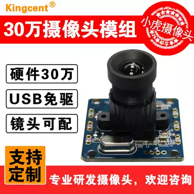 High-definition 640*480 VGA format high-definition wide-angle macro camera module close-range camera