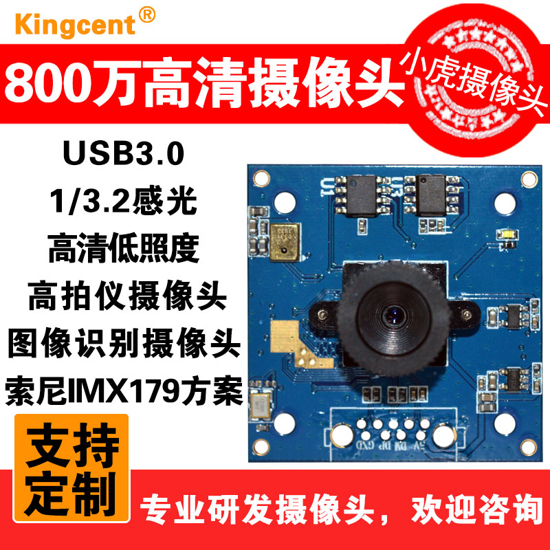 Real 8 million high-definition camera module USB2 0 IMX179 high-speed camera camera