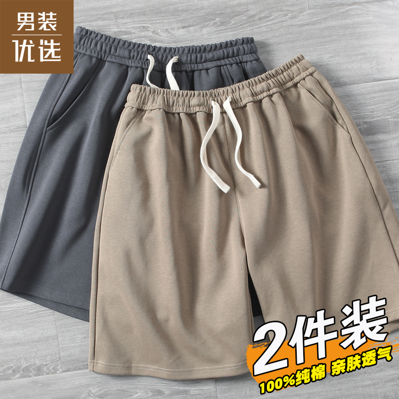 Heavyweight Xinjiang Cotton Pure Cotton Mid-Length Shorts for Men, Casual Sports Outerwear, Loose Straight-Leg Japanese Style Trendy Five-Point Shorts