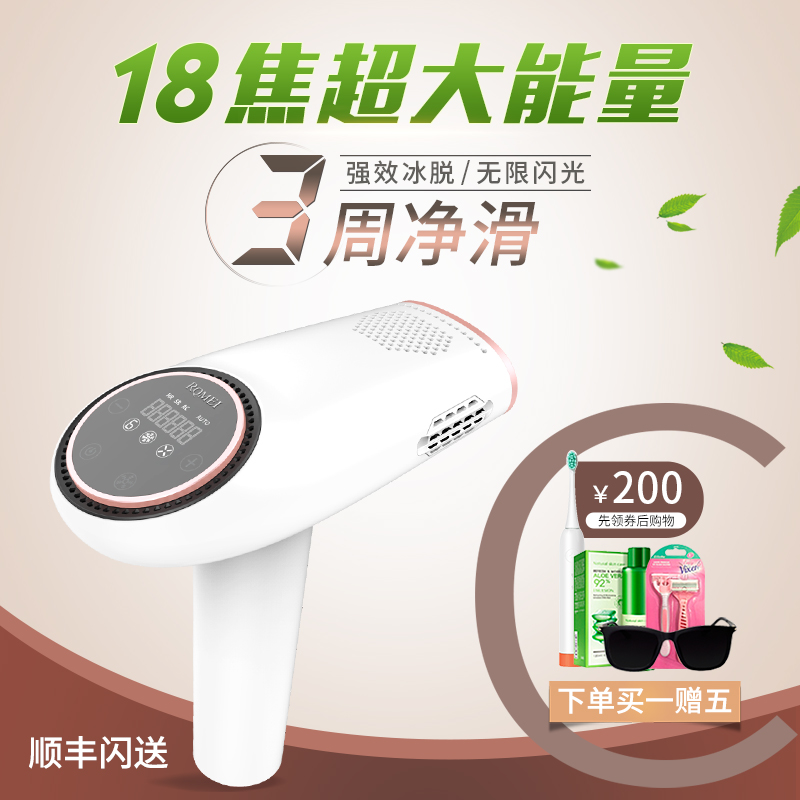 Private Branch Mughu Ice Spot Removing Hair Instruments Full Body Armband Bikini Shave Hair Removal Hair Remover male and female