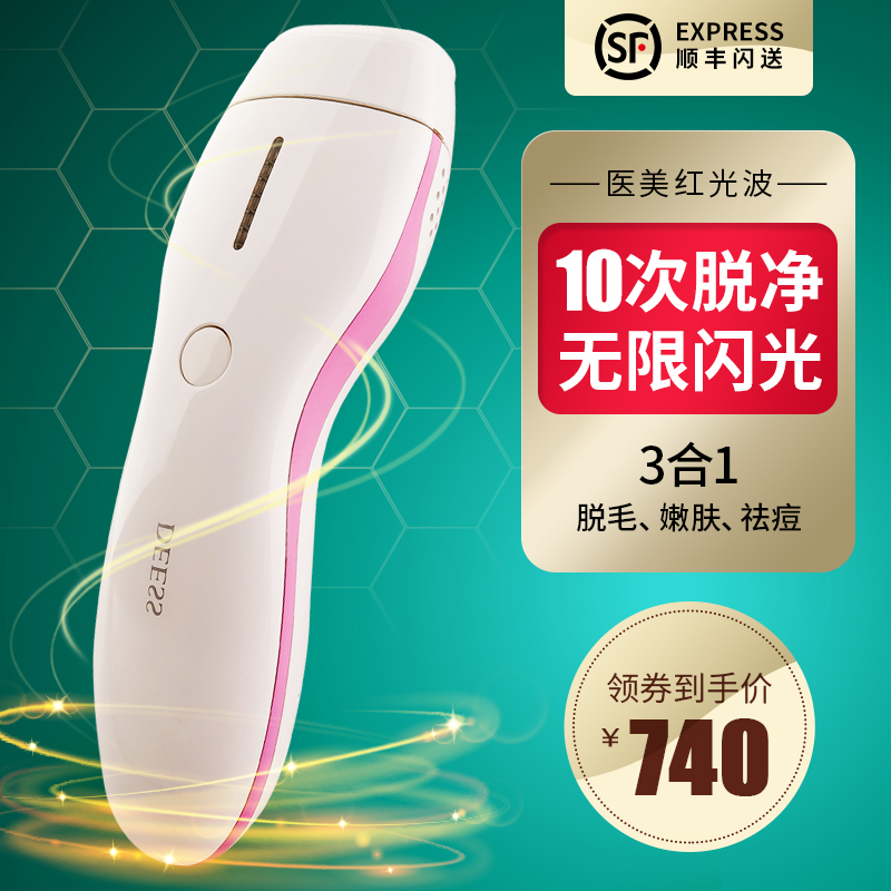 DEESS Tis Frozen De-cutting instrument household full body private shaving hair shaving artificial hair remover