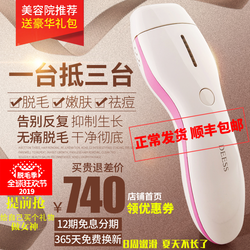 Deress Tess ice point hair removal instrument Home shave hair remover male and female full body private armpit hair removal machine