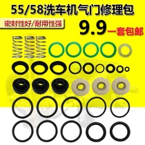  55 58 550 580 36 High pressure washer car wash machine repair kit Water seal Oil seal Full set of wearing parts