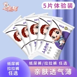 Семьлорные свиньи люди Smallli Big Series Trough Train Trains для установки мочи 5 штук, слегка дышащий опыт установки