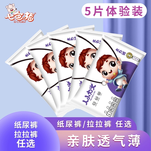 Семьлорные свиньи люди Smallli Big Series Trough Train Trains для установки мочи 5 штук, слегка дышащий опыт установки