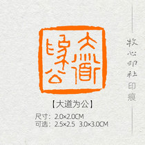 (Boulevard is public) Wen Playing Pendulum with Idle Chapters of Painting and Painting Finished Zhang Press Corner Zhangs special seal MG41