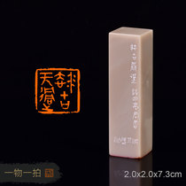 (Law no.) Hung Four Seas seal engraving finished article Calligraphy Idle Chapter Collection of Calligraphy And Calligraphy Gift seal H351