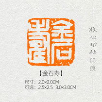 (Jinshi Shou) Life Sushi Gift Calligraphy Gifts Idle Chapters of Painting and Painting Finished Articles of the Zhangguo Special MG195