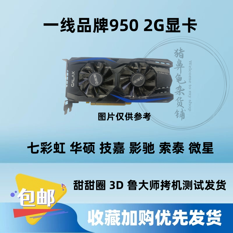 Disassembled Gtx660 950 960 740 750Ti 1660 1g 2g 4g 3g Gaming Desktop Graphics Card