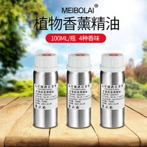 Hotel lobby fragrance diffuser fragrance machine Internet cafe Home office automatic fragrance machine Fragrance machine Essential oil refill liquid