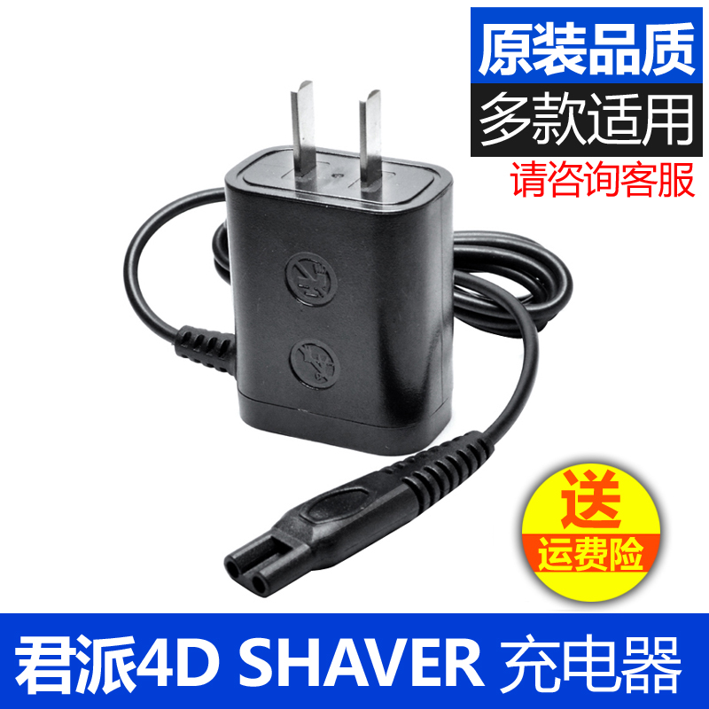 Monarch 4DSHAVER shave with a hob charger shave knife RQ8500 8860 9911360370330