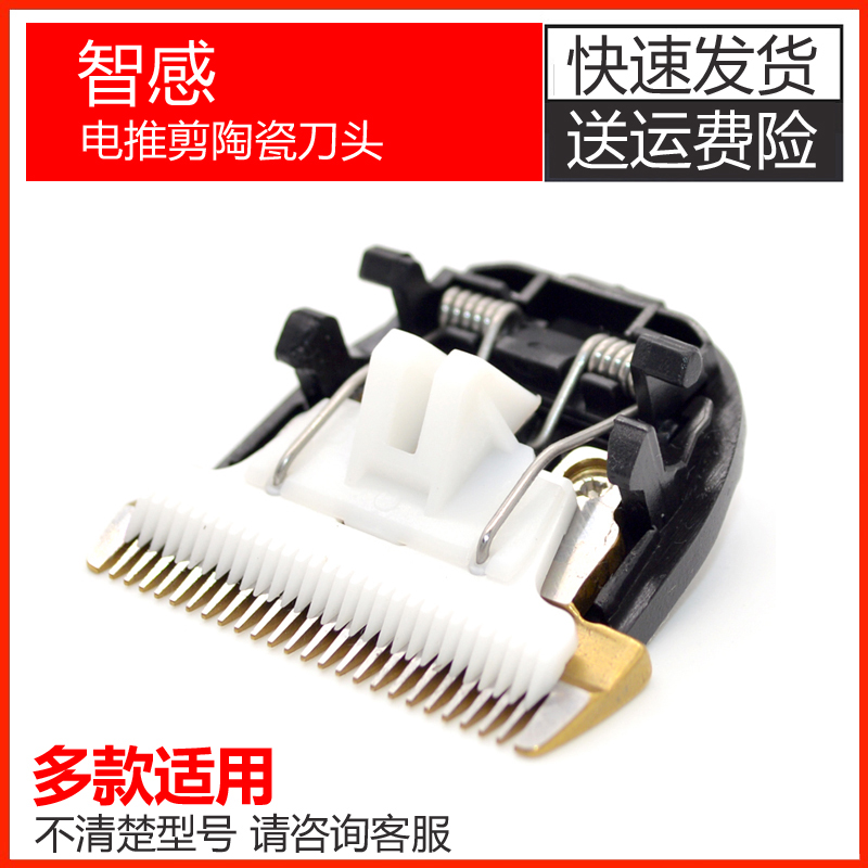 Intelligent electric push-cut pet shaving machine tool head X3 X6 X9 X11X13 X17 X16 V3 V3 V3 hairdresser